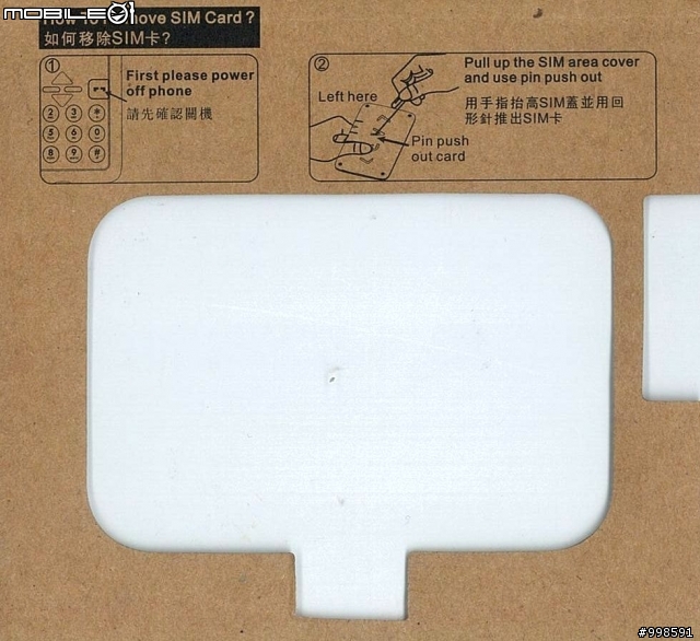 小七 卡片手機 開箱!!!