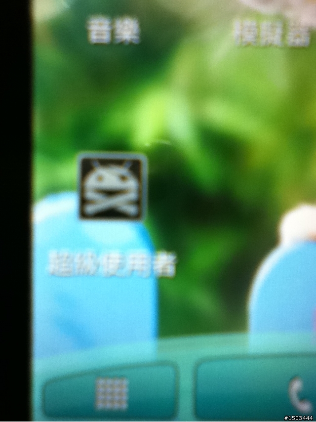 HTC Sensation XE的S-OFF、備份、刷機教學