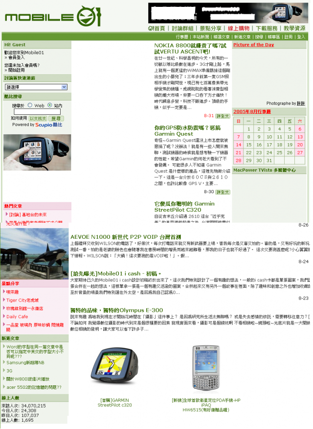 那些年，我們一起上的....網站