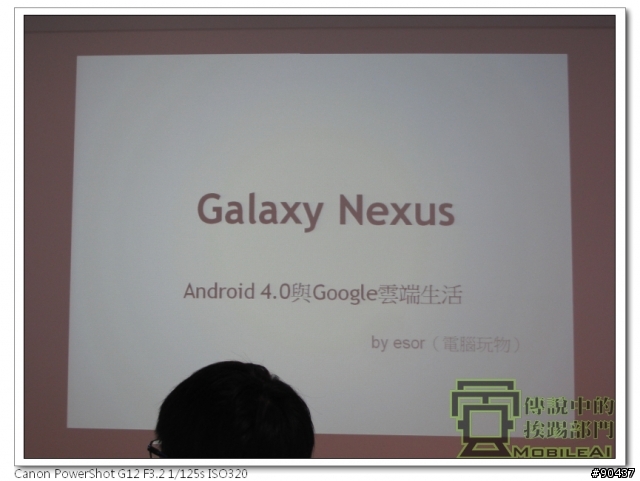 『體驗』iPhone 4s 莫敢不從，Galaxy Nexus 既出誰與爭鋒！