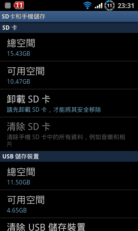 請問I9100用三鍵備份的檔案位置?(上+首+電)及容量問題