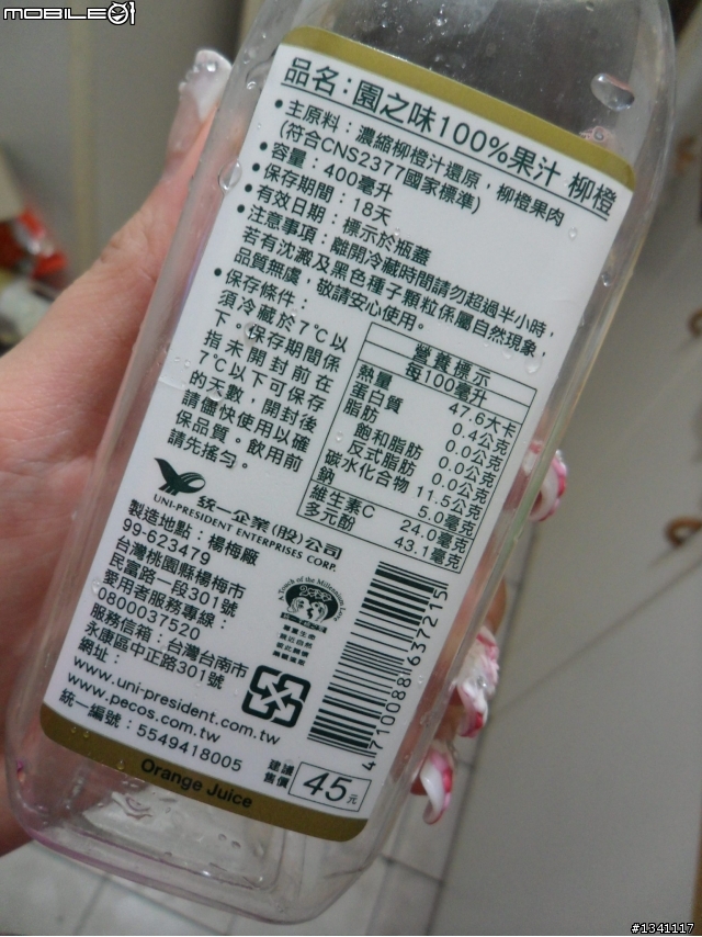 柳丁季到了之鮮榨柳橙汁