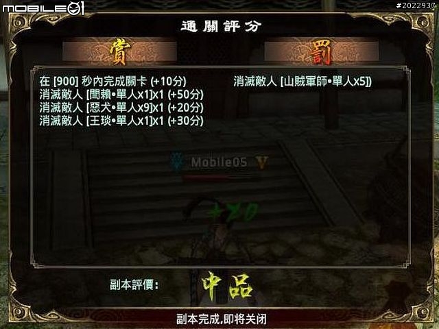 三國名將魂魄上我身！《將魂Online》測試