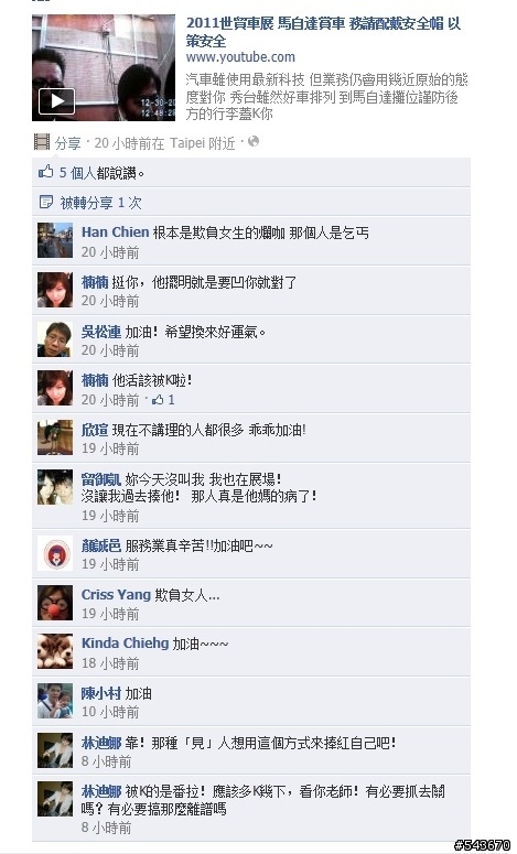 近朱者赤，近墨者黑........敲頭丸事件第二回合