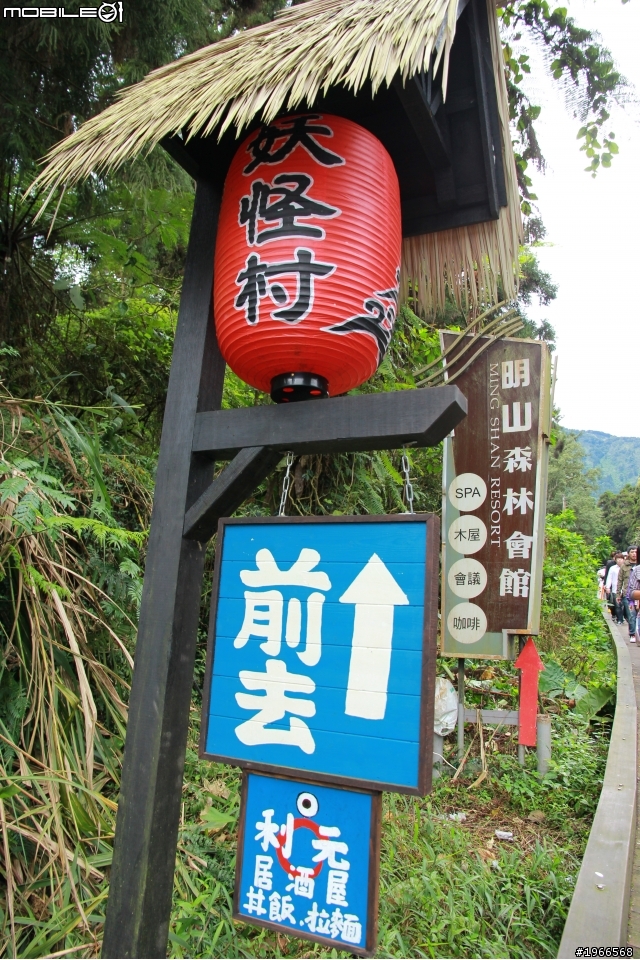 溪頭妖怪村~爬山行!!