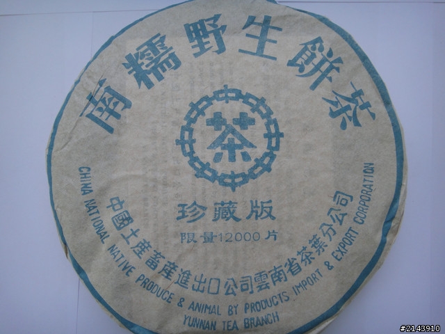 長輩瘋  家裡堆積的普洱茶...