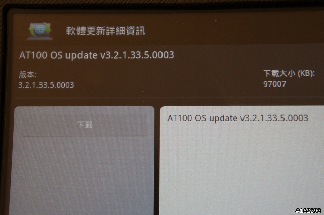 [AT100 ~ 3.2更新成功] Toshiba AT100於2011/12/09 ~ 再次釋出Honeycomb 3.2更新檔(附操作圖)