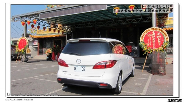 台南 All New Mazda 5 七人座尊爵開箱