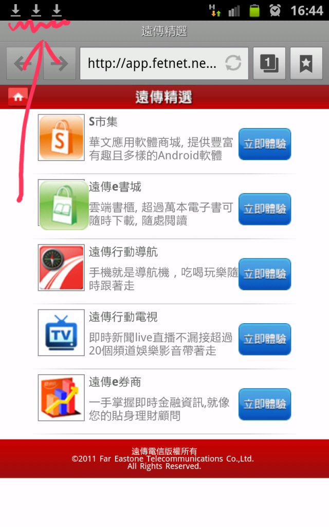 安卓新手繼續發問 請大大指教
