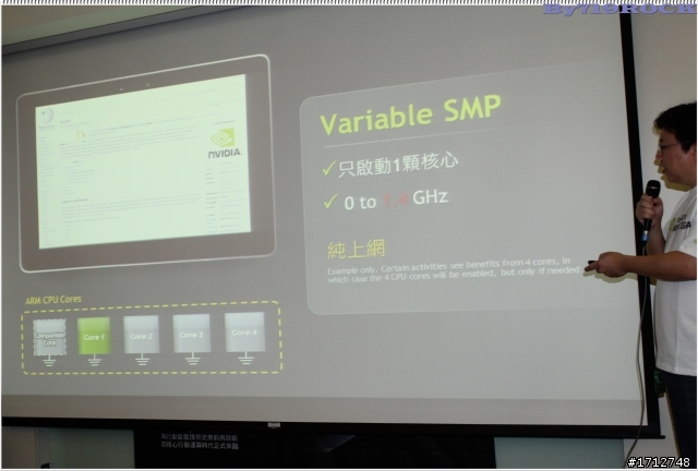 ☑ NVIDIA Tegra3 引領先鋒極速快感-至尊體驗會❀