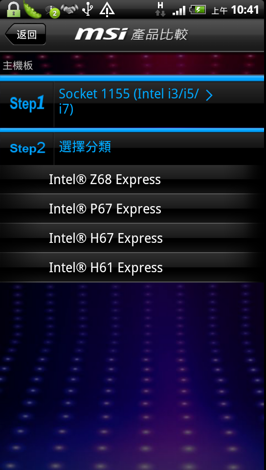 [分享免費軟體] 採購電腦必備實用Android APP - MSI+
