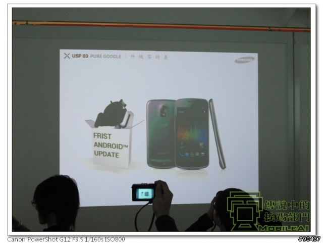 『體驗』iPhone 4s 莫敢不從，Galaxy Nexus 既出誰與爭鋒！
