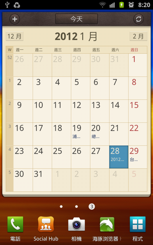 note 內建的social hub 很神奇!