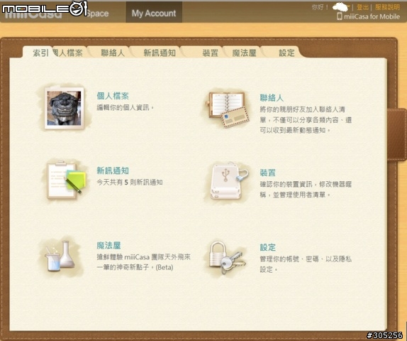 DRW-117 試用心得分享[參加miiiCasa試用活動心得分享]