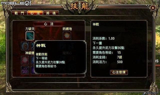 三國名將魂魄上我身！《將魂Online》測試