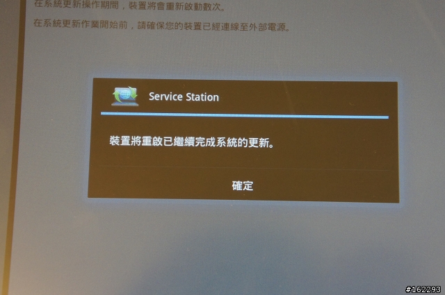 [AT100 ~ 3.2更新成功] Toshiba AT100於2011/12/09 ~ 再次釋出Honeycomb 3.2更新檔(附操作圖)