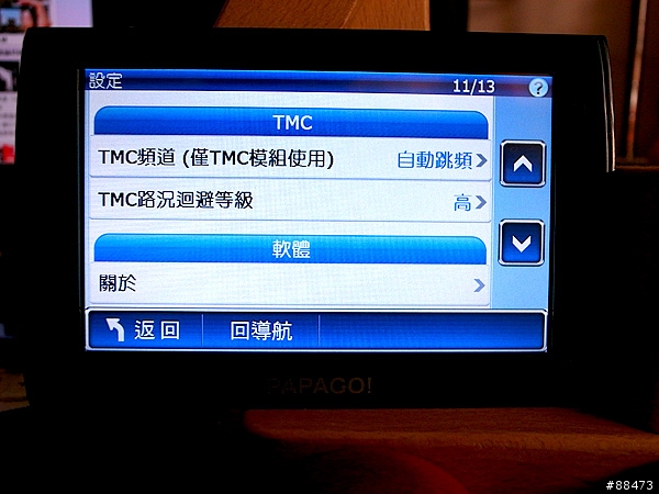 【使用紀錄】PAPAGO! Z3