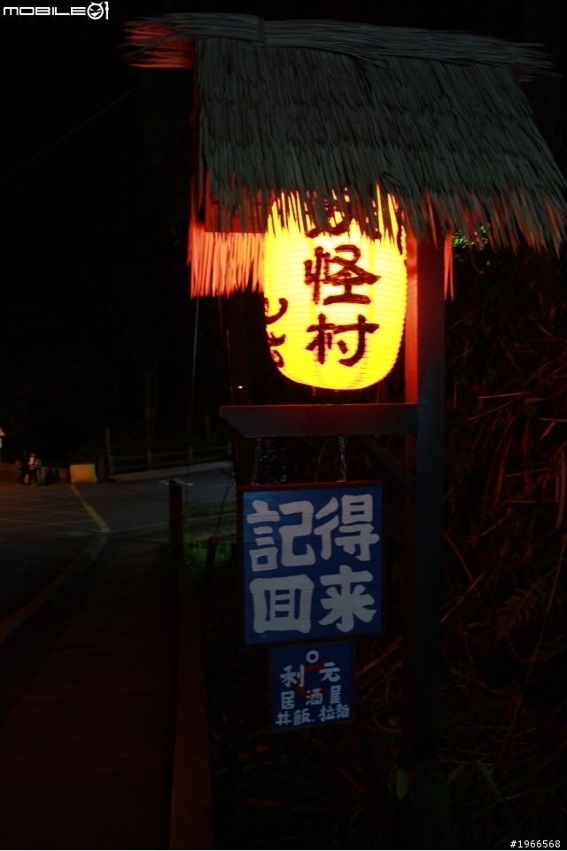 溪頭妖怪村~爬山行!!