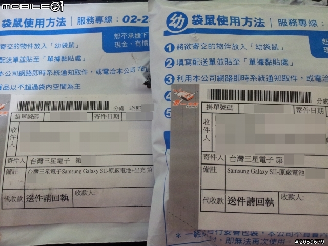 關於三星s2送電池事件