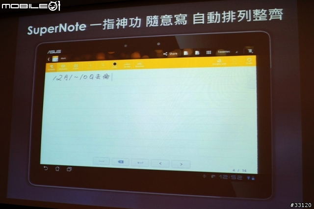 ♛動靜雙全♛~圖解~nVIDIA Tegra3四核與至尊變形平板ASUS Transformer Prime雙重新品體驗會