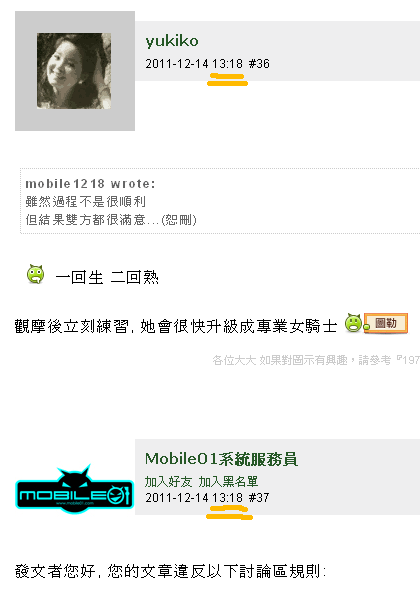 哇! 管妹跟我真有默契, 同時間達到......