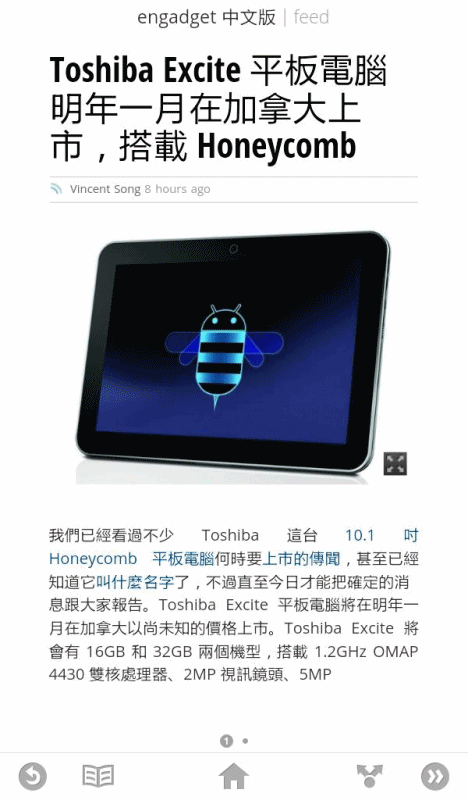 讓你的RSS變為一本書 - Google Currents