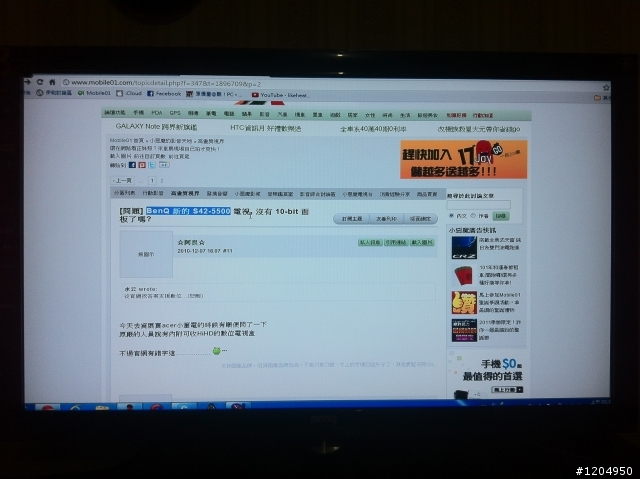 (已解決)求救！BenQ S42 5500一些小狀況