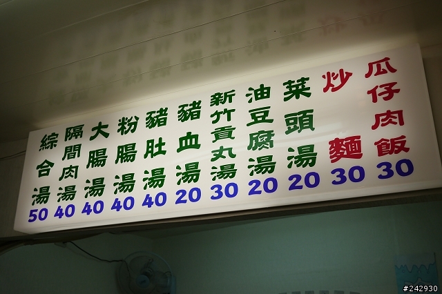 豐原廟東美食