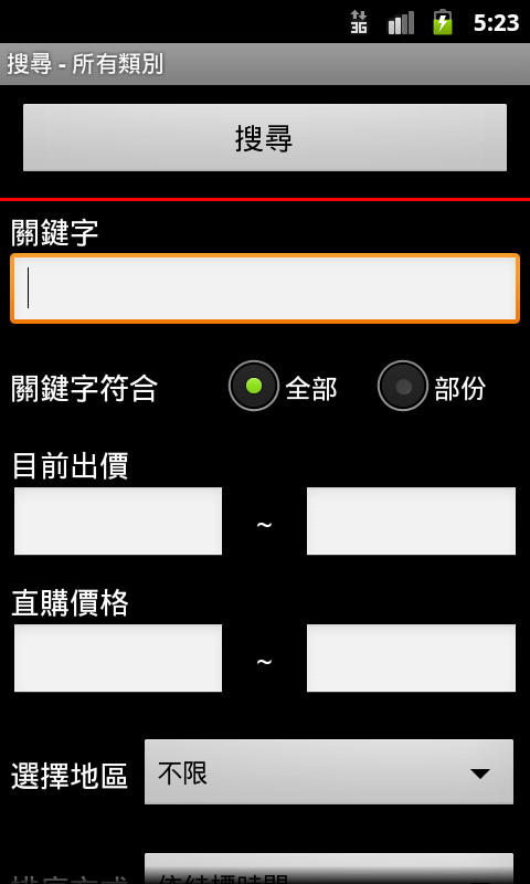 [1/4][01拜] Mobile01市集瀏灠器