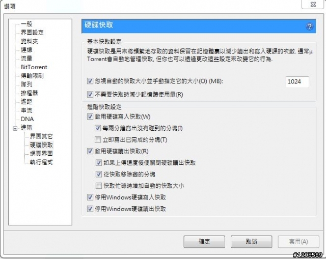 SSD使用BT設定