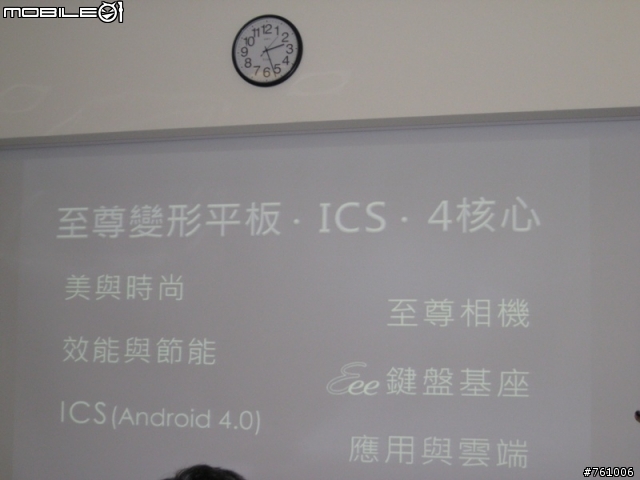 【出門走走】NVIDIAⓇ TEGRAⓇ3 超速行動體驗會-補上一段影片