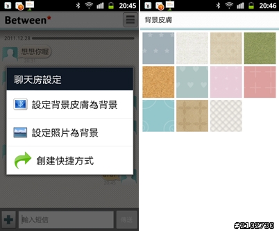 [分享]跨年到!情侶機就是要這樣用!