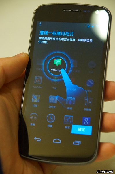 【☞ Nexus速報】Google Galaxy Nexus入手開箱！（爽度大滿載）