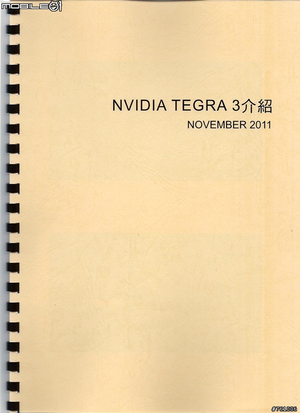 【出門走走】NVIDIAⓇ TEGRAⓇ3 超速行動體驗會-補上一段影片