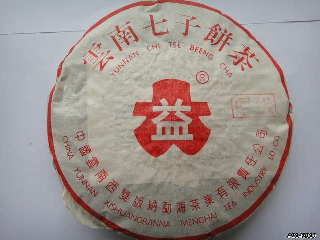 長輩瘋  家裡堆積的普洱茶...