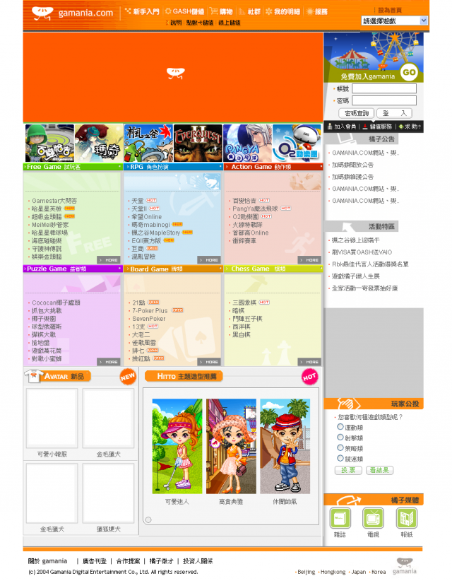 那些年，我們一起上的....網站