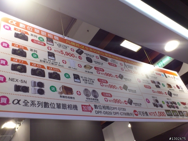 資訊展~A55送很大!
