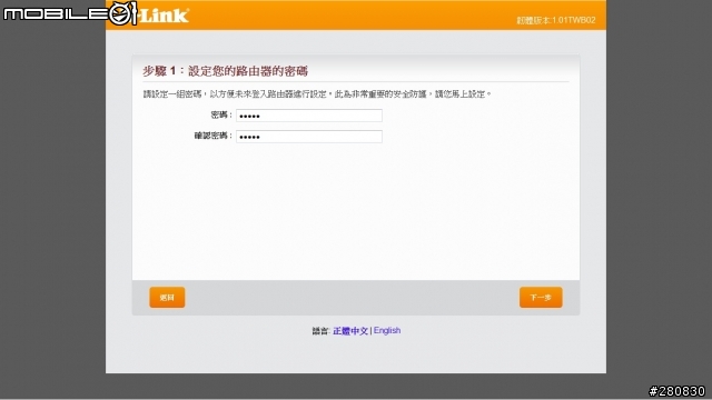 miiiCasa我家的私有雲D-Link DWR-117