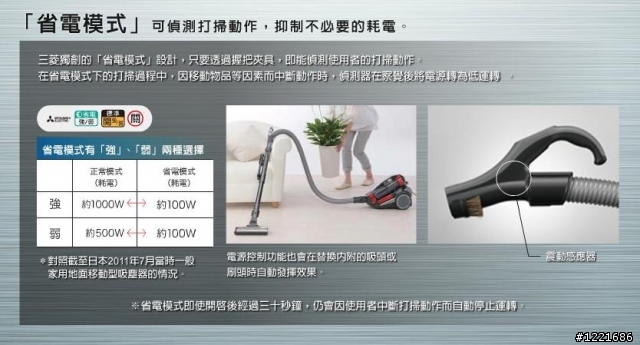 三菱氣旋型吸塵器試用分享--泛用、好用、實用的家中掃除好幫手