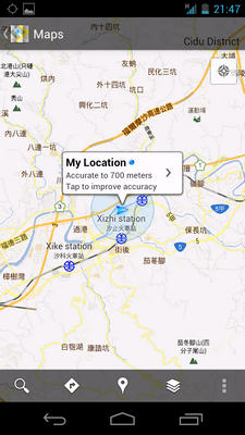 Galaxy Nexus 勸敗心得與 4.0 的簡單介紹