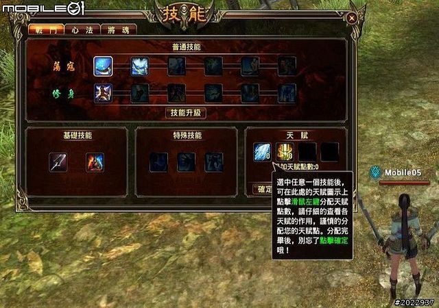 三國名將魂魄上我身！《將魂Online》測試