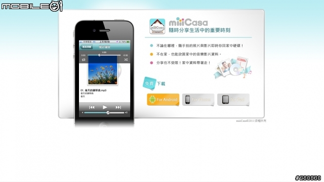 miiiCasa我家的私有雲D-Link DWR-117