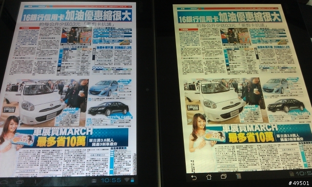 至尊平板螢幕偏黃？？？