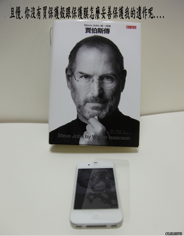 遲到的 iPhone4s 跟 超薄保護套開箱....