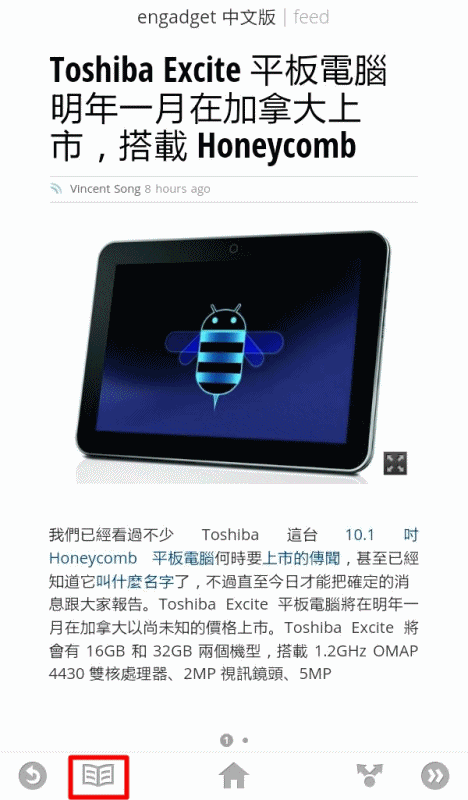 讓你的RSS變為一本書 - Google Currents
