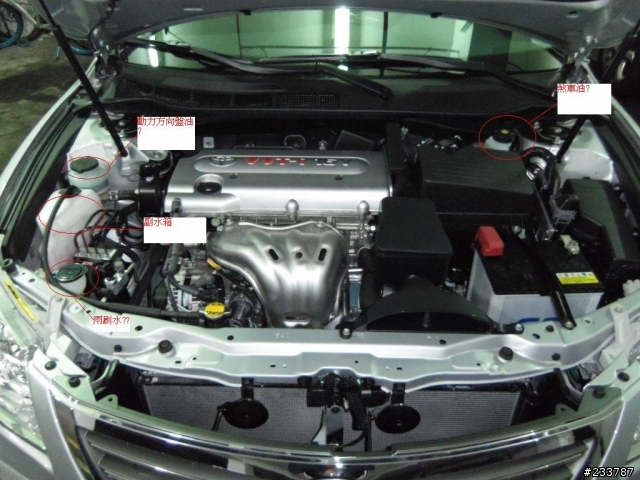 Camry 引擎室細部問題 (五分奉上)