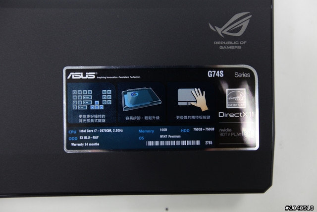 [分享] ASUS華碩新款3D螢幕機種G74SX簡單開箱