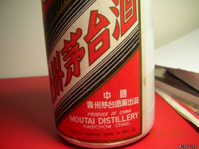 最近得到一支茅台，請幫忙辨別真假