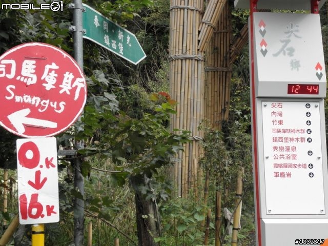 1001123單攻司馬庫斯