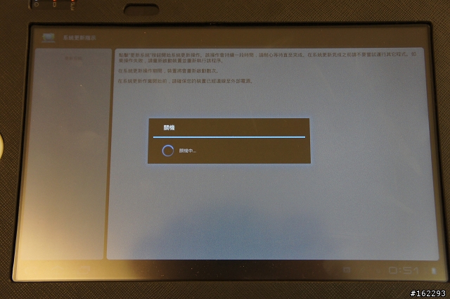 [AT100 ~ 3.2更新成功] Toshiba AT100於2011/12/09 ~ 再次釋出Honeycomb 3.2更新檔(附操作圖)
